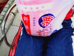 -阿男野栗王(金门路店)