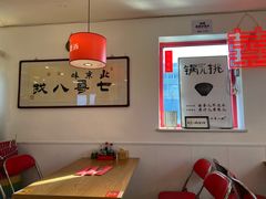 -北三条胡同打卤面馆(雍和宫店)