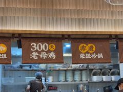 -王春春鸡汤饭(上海中海环宇城店)