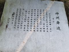 -中华孝德园