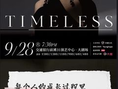 -交通银行前滩31演艺中心