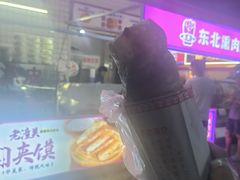 -东北熏肉大饼(后湖店)