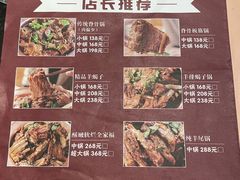 -友乐居羊蝎子(西直门店)