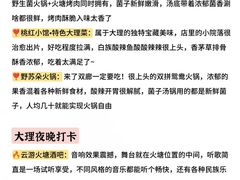 -大理古城