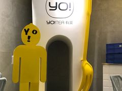 -YO!TEA有茶(科兴科学园店)