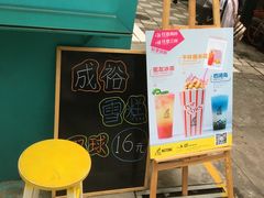 -成裕雪糕店(士多店)