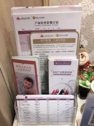 点击看大图 -上海百佳妇产医院