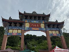 -七曲山风景区