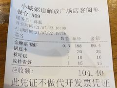 -小城粥道·海胆鲜虾粥(解放广场店)