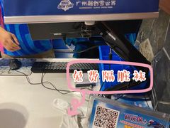 -广州热雪奇迹