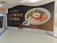 -美罗城