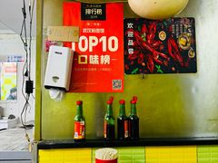 -王记生烫牛杂面馆(兰陵路店)