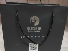 -博客眼镜(大学城店)
