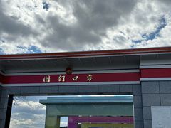 -图们国门景区