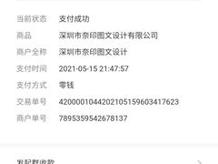 -NICE PRINT 奈印(会展中心店)