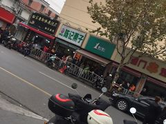 -陈记栗子(长宁路店)