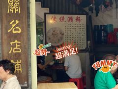 -凌记(泮塘路店)