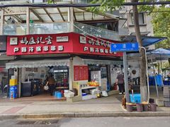 -雲记卢妈冷锅串串(中道街总店)