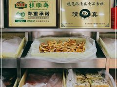 -桂顺斋(西花市店)