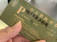 -东荟轩