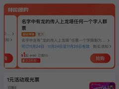 -龙塔
