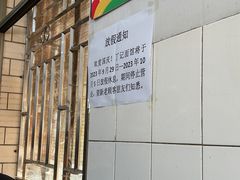 -丁记面馆(凤凰店)