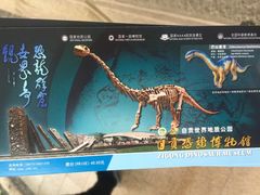 -自贡恐龙博物馆