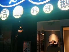 -久喜番和牛烧肉酒场(北辰三角洲店)