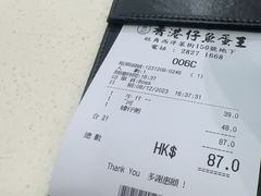 -章记香港仔鱼蛋王(西洋菜街店)