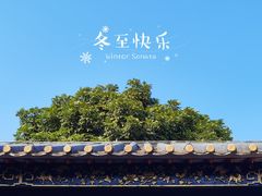 -梁园