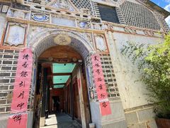 -喜洲翰林餐厅(董家百年老宅店)