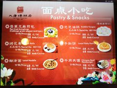 -大唐博相府酒店·陕西官府菜