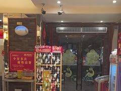 -肖记公安牛肉鱼杂馆·省级非物质文化遗产(三角路直营店)