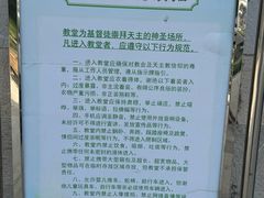 -洪家楼教堂
