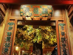 门面-北平楼·烤鸭·北京菜(牡丹园店)