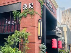 -吴越荣记苏州菜·松鼠桂鱼100%活鱼现做(月光码头店)