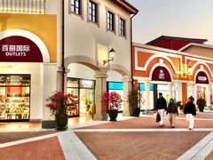 -佛罗伦萨小镇广佛名品奥特莱斯(疏港路店)