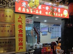 -金杨拉面王小吃面馆·牛三宝面·红烧牛肉粉