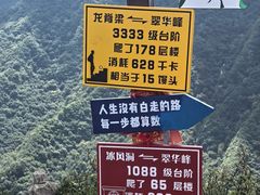 -秦岭终南山世界地质公园翠华山景区