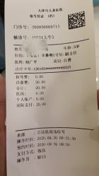 点击看大图 -天津市儿童医院(河西马场院区)