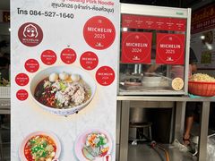 -榮泰米粉湯(Left Shop)