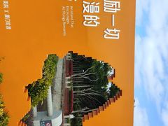 -鼓浪屿内厝澳码头(轮渡站)