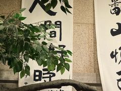 -猫岛主趣味餐厅(鼓浪屿店)