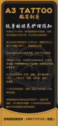 -雕哥的纹身店A3 TATTOO&纹身培训