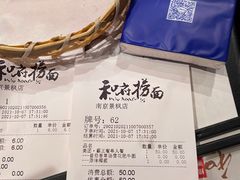 -和府捞面(景枫中心店)