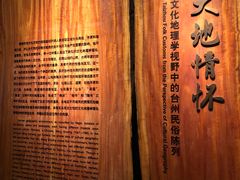 -台州博物馆