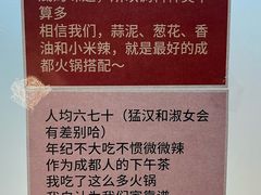 -大隐·成都火锅Bistro(合生麒麟新天地店)