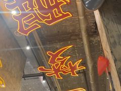 -竹笠烧烤(景缘居店)