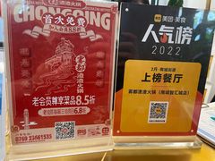 -雾都渣渣火锅(南城智汇城店)