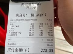 -鹅滋道(甘坑古镇店)